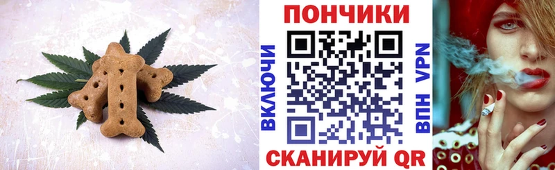 Canna-Cookies конопля  Вязники 