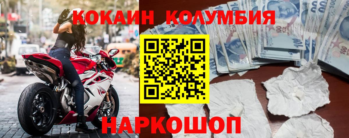 сколько стоит  Кокаин Эквадор  Вход с VPN  Вязники 