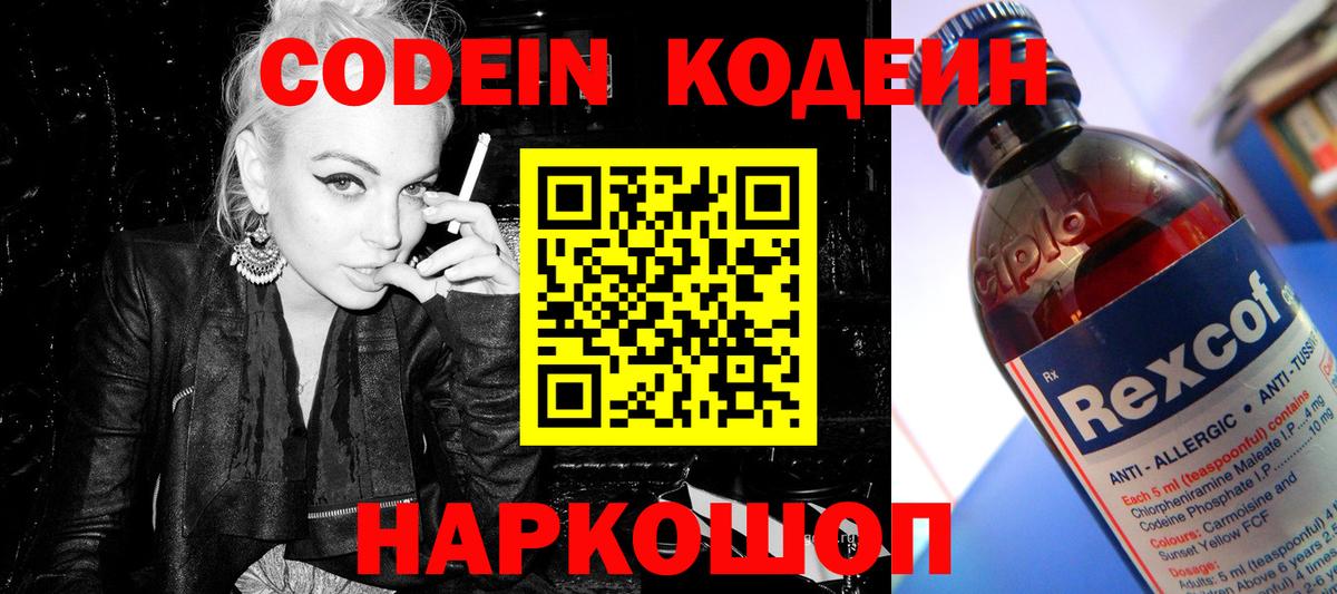 Вязники  Кодеиновый сироп Lean напиток Lean (лин)  Вход с VPN  Кодеиновый сироп Lean напиток Lean (лин) 