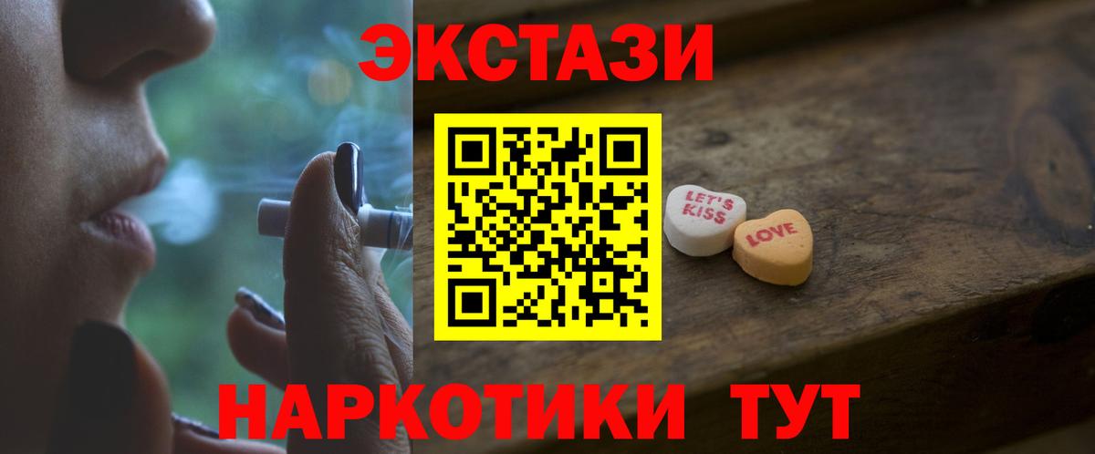 ЭКСТАЗИ 300 mg  Вход с VPN  Вязники  Экстази mix 
