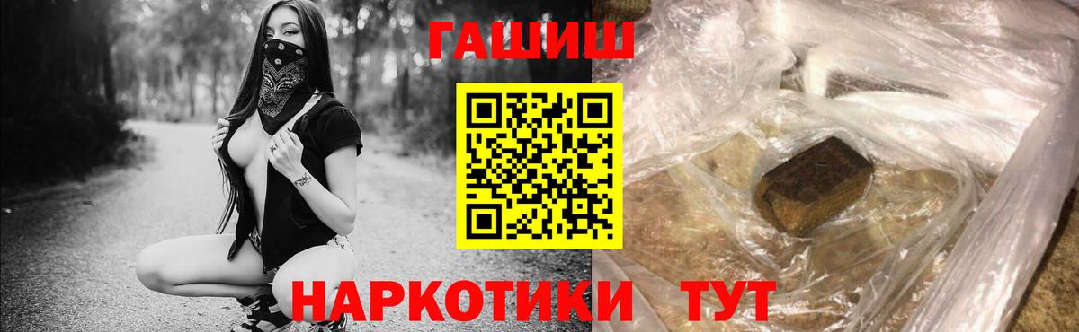 ГАШ индика сатива  ГАШ гарик  Вход с VPN  Вязники 