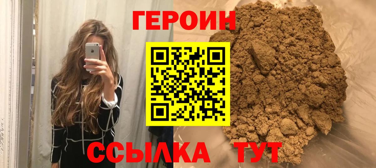 ГЕРОИН Афган Вязники