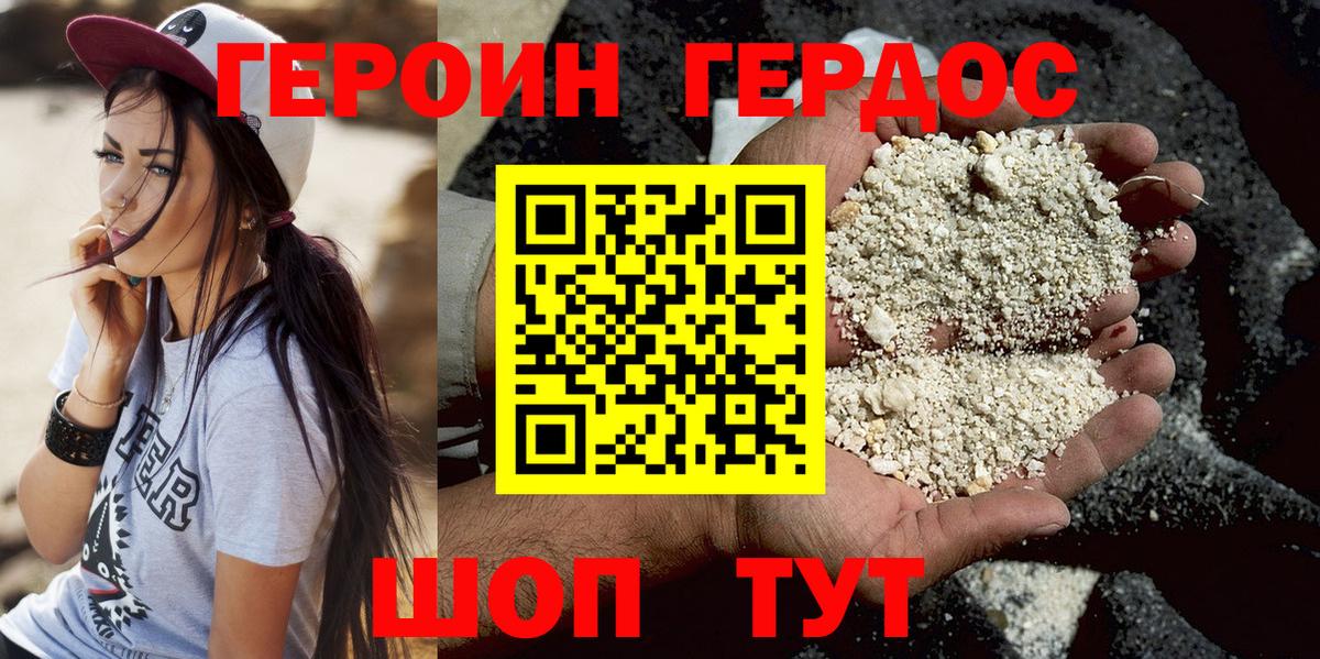 Вязники  ГЕРОИН Heroin  Вход с VPN 