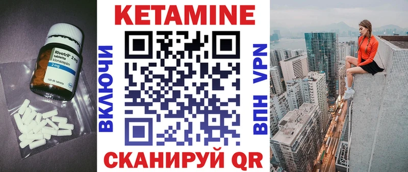 Кетамин ketamine Вязники