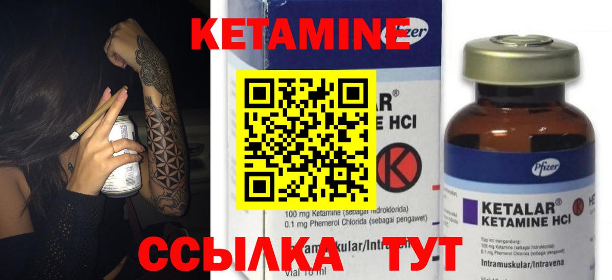 Кетамин VHQ  КЕТАМИН ketamine  Вход с VPN  Вязники 