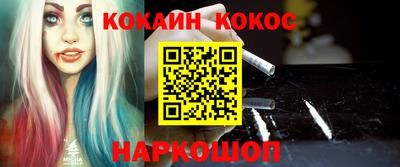 COCAINE Мариинск