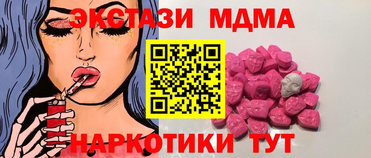 MDMA VHQ  MDMA молли  Вход с VPN  Вязники 