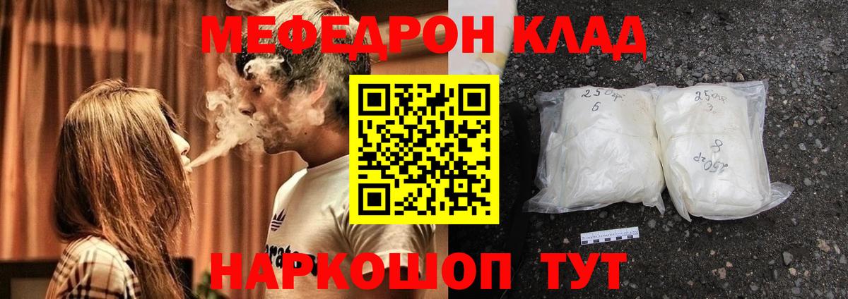 Мефедрон кристаллы Вязники