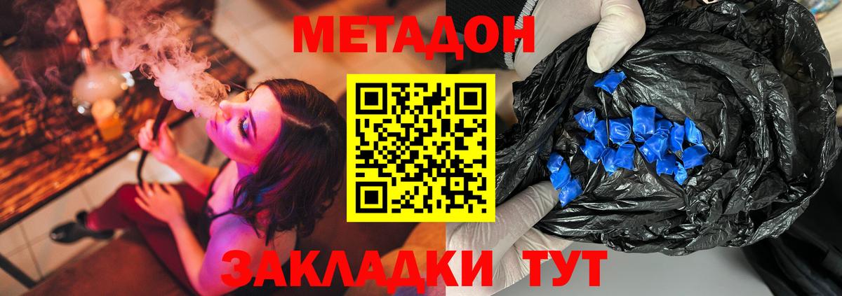 Метадон белоснежный  МЕТАДОН кристалл  Вязники  Вход с VPN 