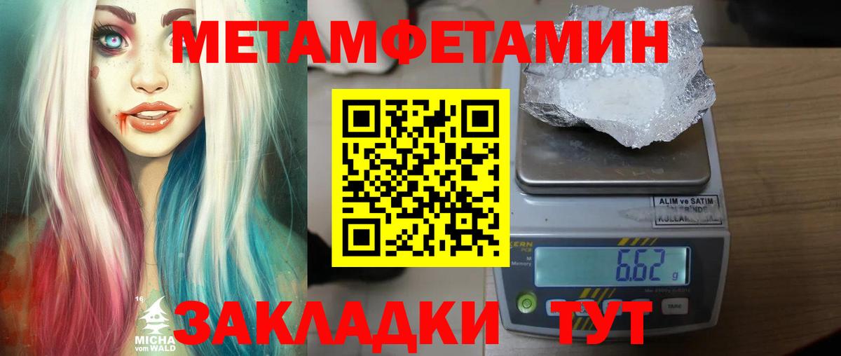 Вязники  Метамфетамин пудра  Вход с VPN 