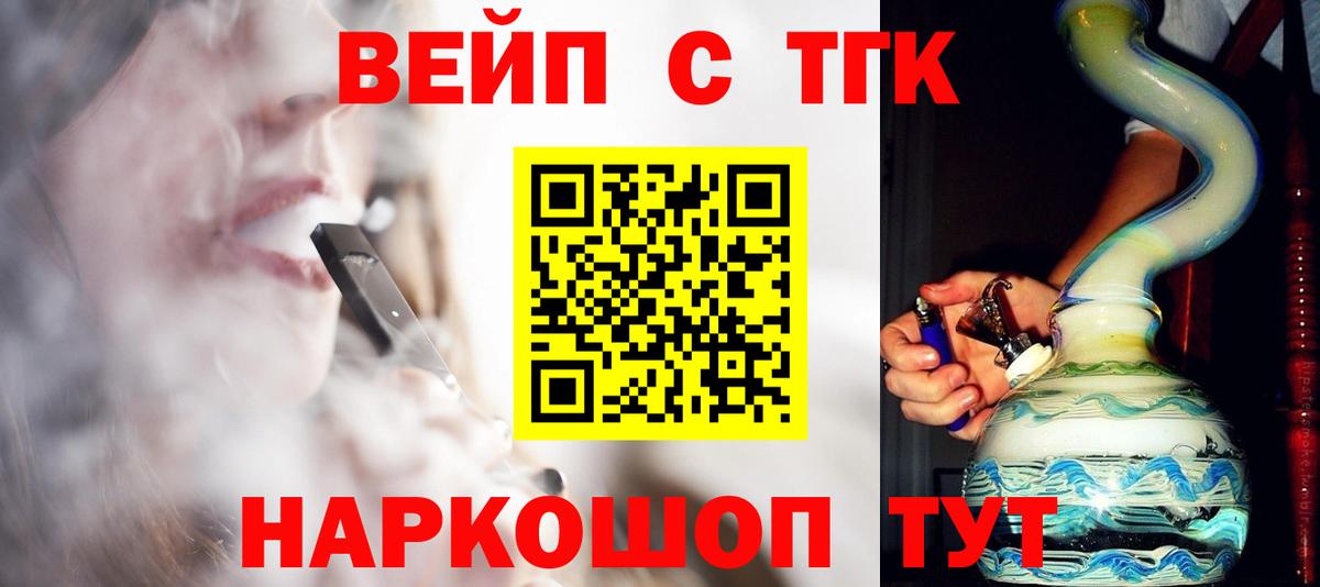 ТГК жижа Вязники